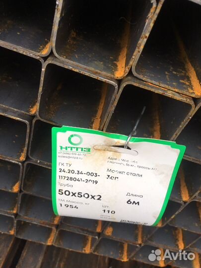 Профильная труба 50х50х2