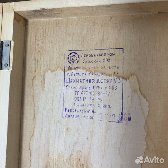 Шахматы Карболитовые С Доской СССР Ретро