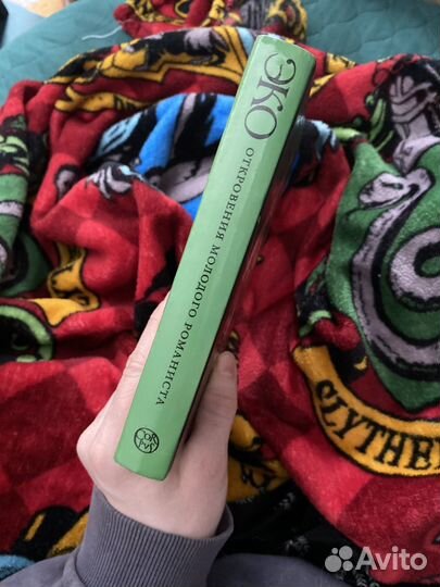 Умберто Эко. Откровения молодого романиста