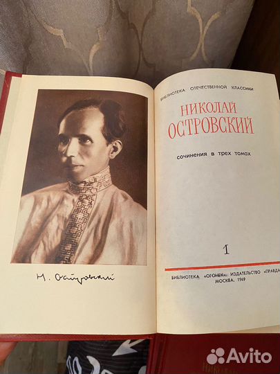 Островский Сочинения в 3-х томах 1969 год