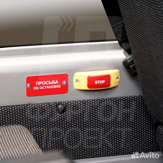 Кнопка Stop требования остановки в микроавтобус