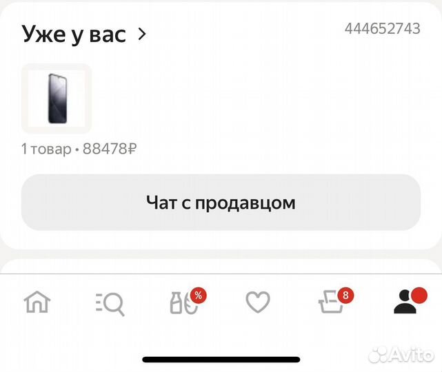Xiaomi 14, 12/256 ГБ