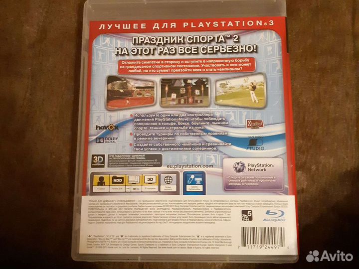 Sony playstation 3 Move