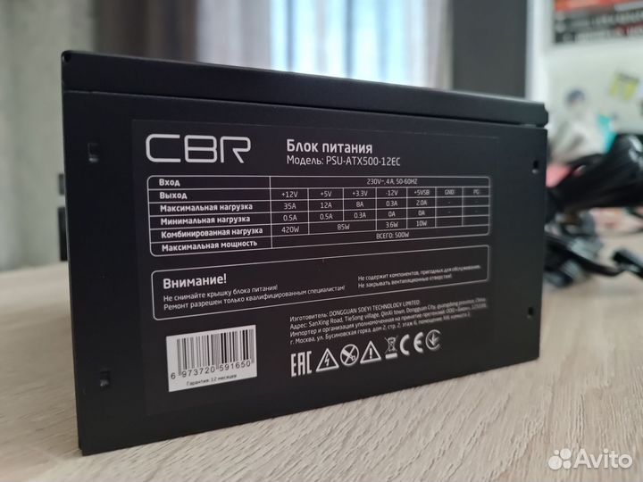Блок питания для пк 500w CBR PSU-ATX500-12EC