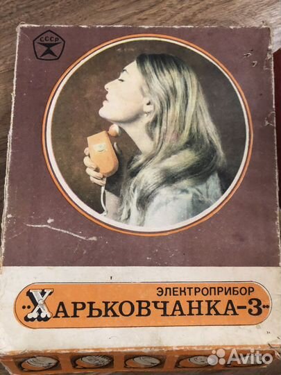 Электроприбор СССР