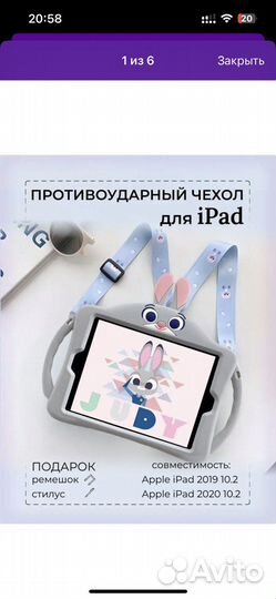 Чехол для iPad 10.2