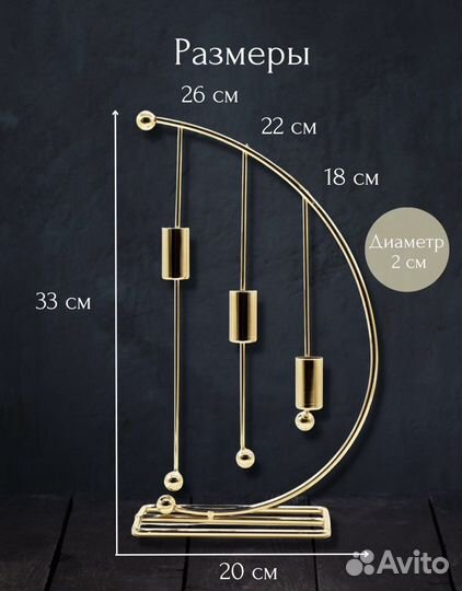 Подсвечник металлический для высоких свечей