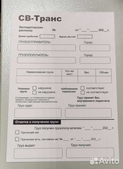 Бланки самокопиры