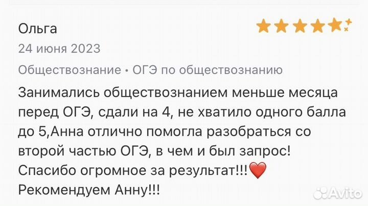 Репетитор по истории и обществознанию