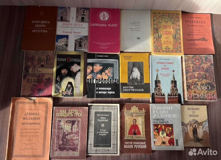 Христианство. Православие. 9