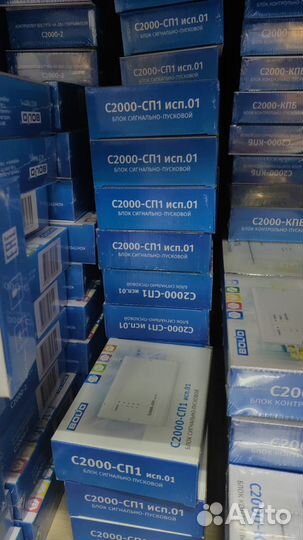 С2000 бки кдл кпб сириус рупор шпс рип