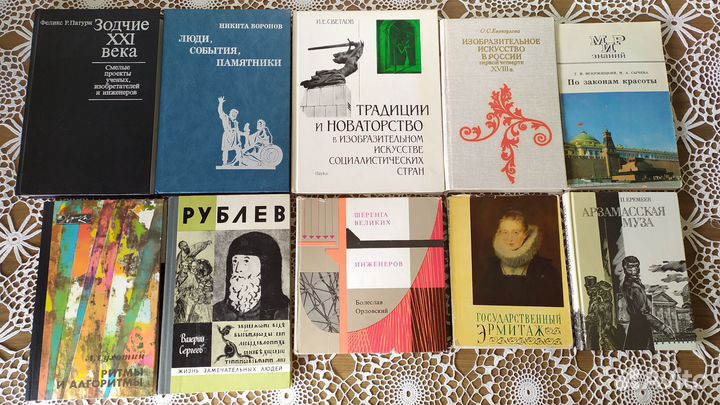 Книги по живописи художникам искусству