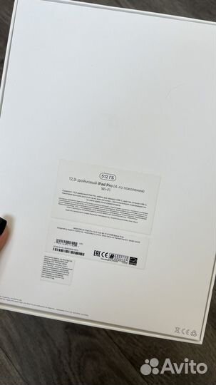 Коробка от iPad pro 12.9 4 поколение