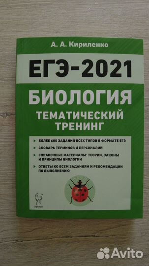 ЕГЭ книги и художественная литература