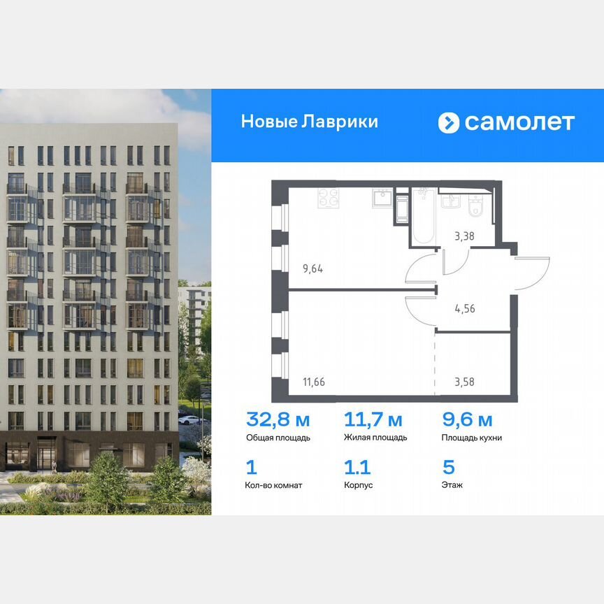 1-к. квартира, 32,8 м², 5/12 эт.
