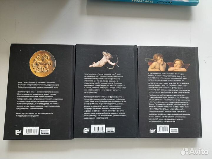 3 тома П. Волкова 