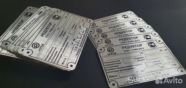 Изготовление табличек, шильдиков в Краснодаре | Услуги | Авито