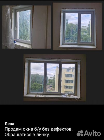 Окна пластиковые бу