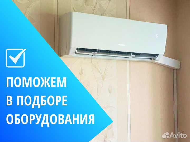 Монтаж обслуживание и заправка кондиционеров