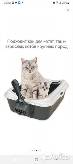 Лоток с бортами, новый