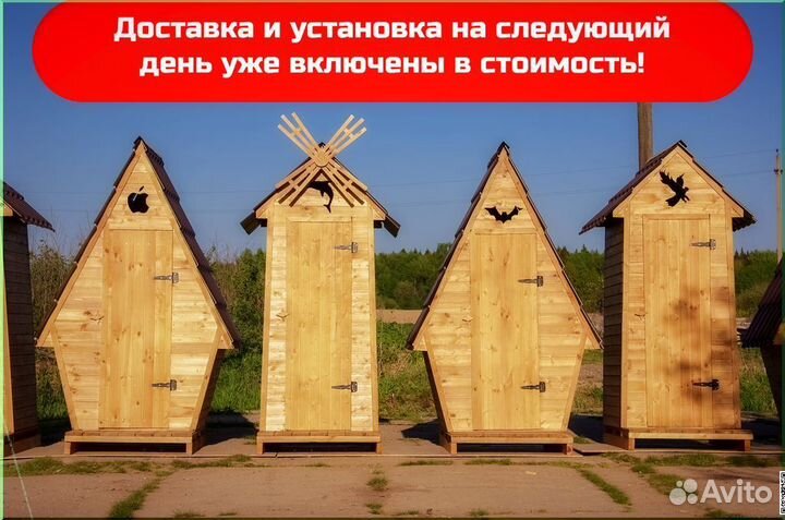 Дачный туалет с установкой KEY671