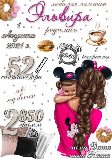 Детская метрика