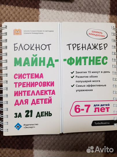 Блокноты тренажеры Шамиль Ахмадуллин