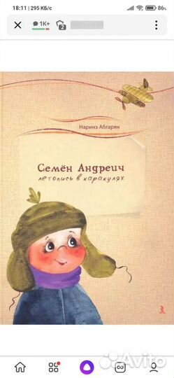 Детские книги