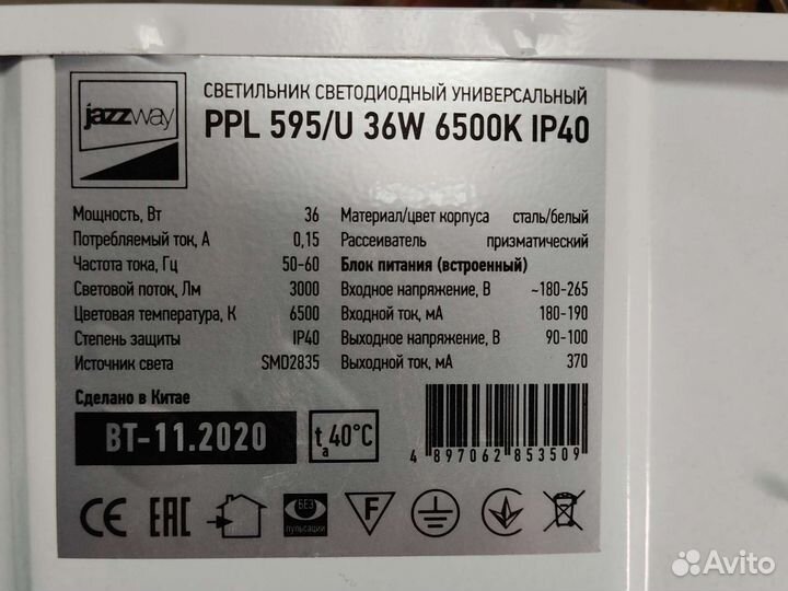 Светильник потолочный светодиодный