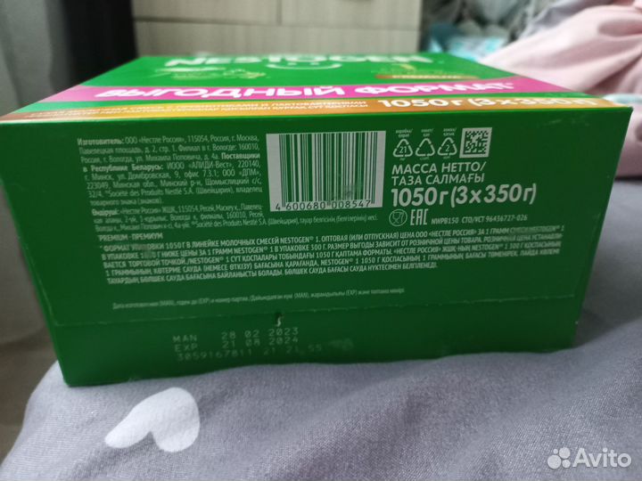 Детская смесь nestogen 1