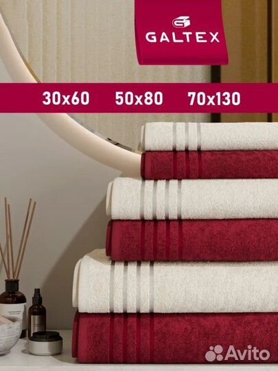 Полотенце банное