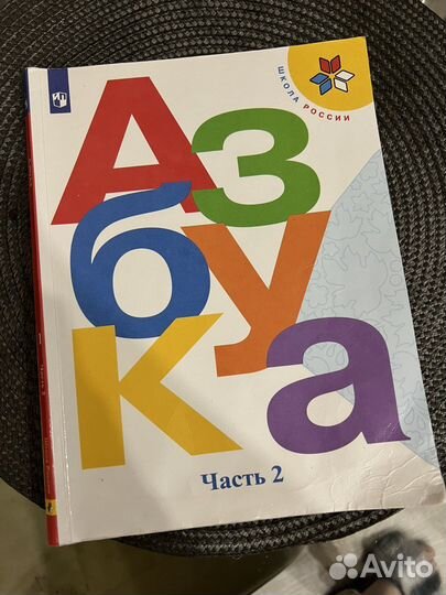 Азбука 1 класс 2 часть горецкий