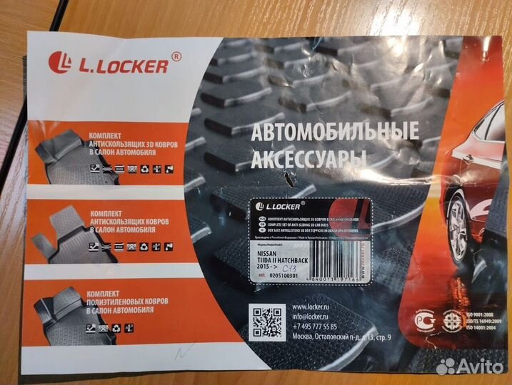 Ковры в салон автомобиля Tiida (C13) /Sentra (B17)