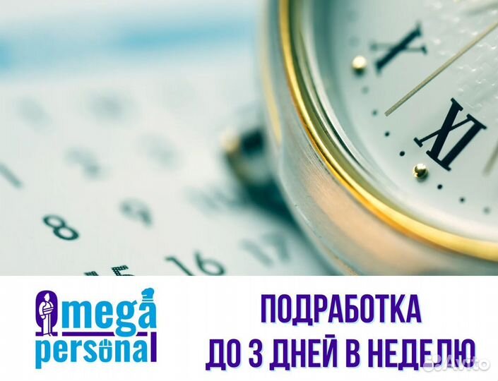 Кассиры Подработка Стабильный доход Зеленоград