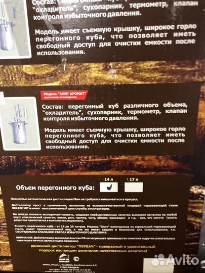 Домашний дистиллятор первач абсолютно новый