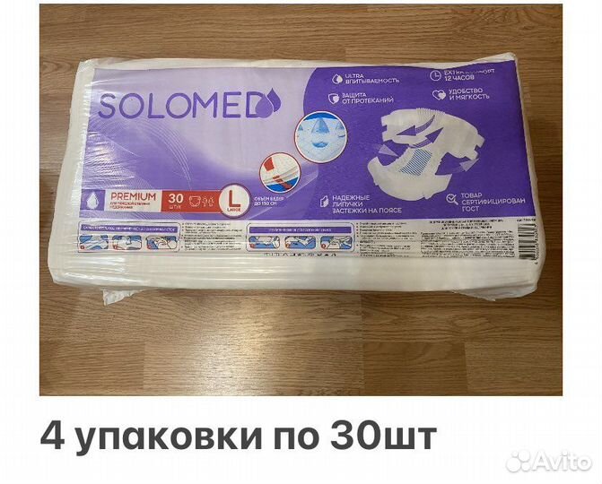 Памперсы для взрослых L