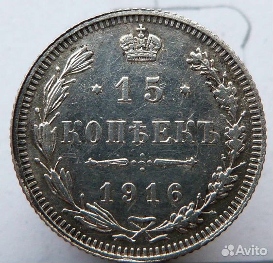 Монеты - Николай II