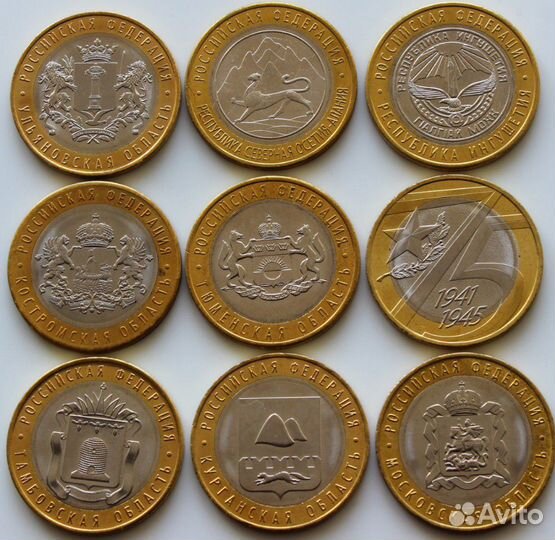 Монеты юбилейные бим области и дгр