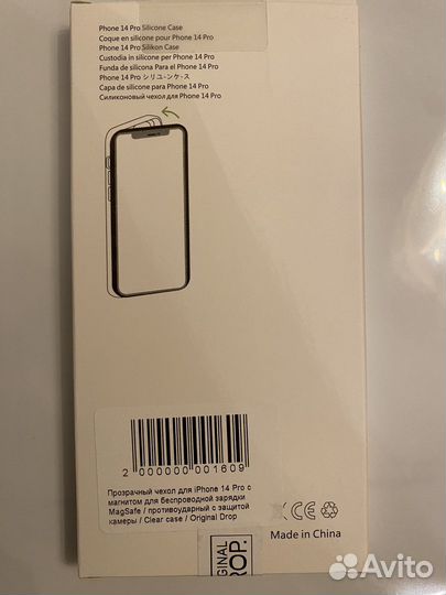 Чехол на iPhone 14 pro magsafe