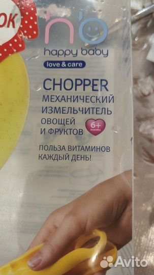 Измельчитель для овощей и фруктов.Пюре одним движе