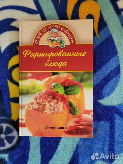 Книги с рецептами