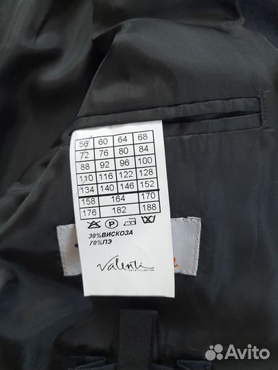 Костюм для мальчика