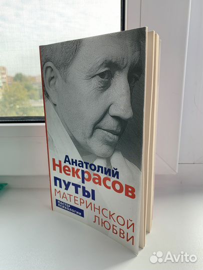 Анатолий Некрасов книги