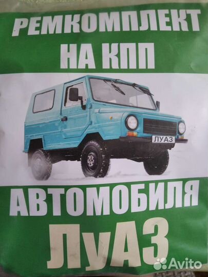 Запчасти луаз