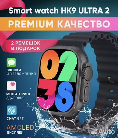 Смарт часы Apple Watch Ultra 2 - HK9 Ultra 2