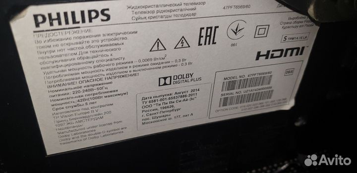 Телевизор philips 47pfl