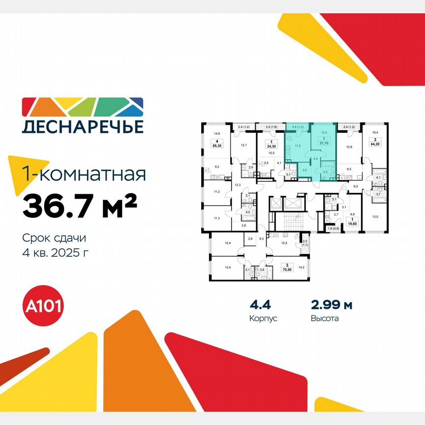 1-к. квартира, 36,7 м², 15/15 эт.