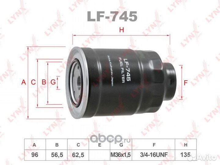 Фильтр топливный