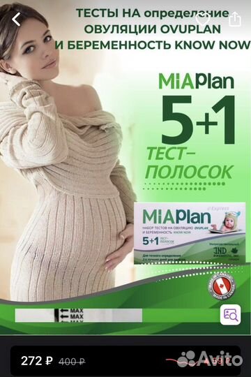 Тест на овуляцию