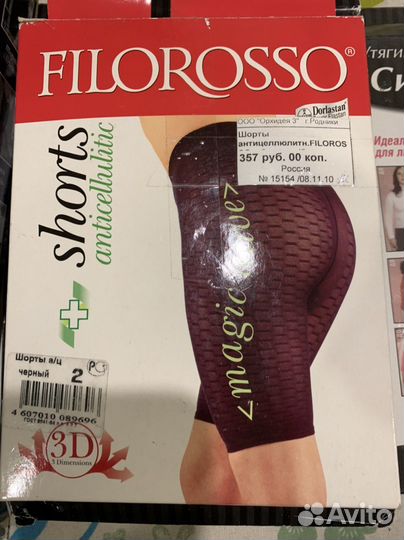 Шорты для похудения